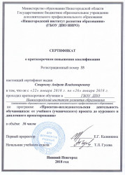 2018-NIRO-26.01.2018