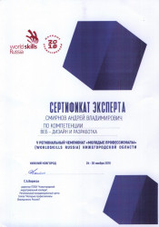 WS-Smirnov