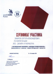WS-Zaharov