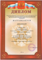 Krjukov-D