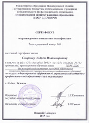 2015-NIRO-25.12.2015