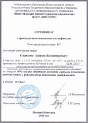 2016-NIRO-07.10.2016