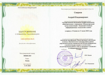 Udostoverenie-FUMO-Smirnov